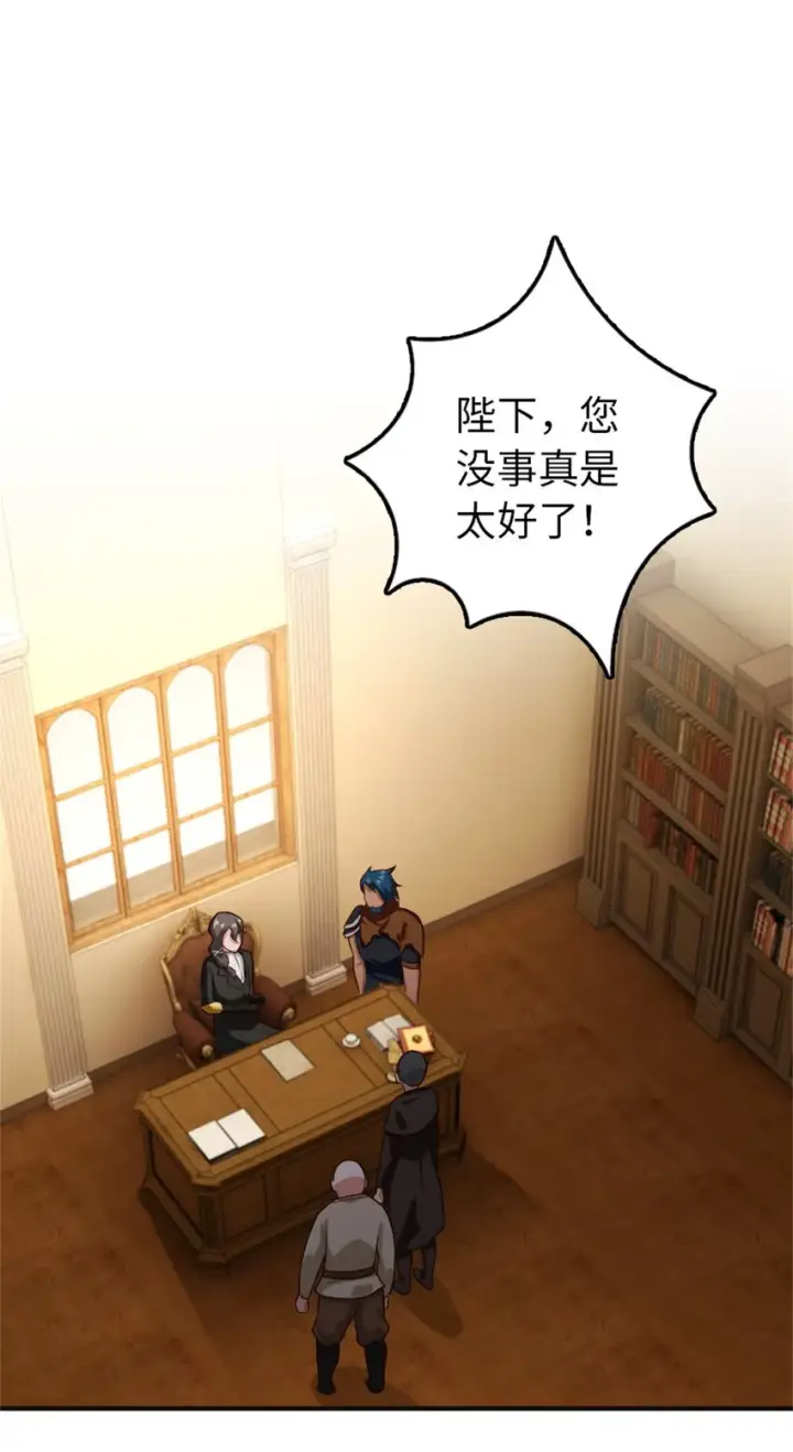 漫画《放开那个女巫》357 欢迎回来第39张图
