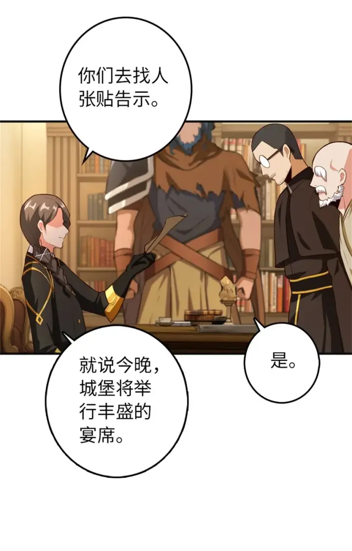 漫画《放开那个女巫》357 欢迎回来第41张图