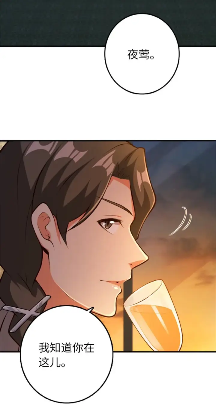 漫画《放开那个女巫》357 欢迎回来第48张图