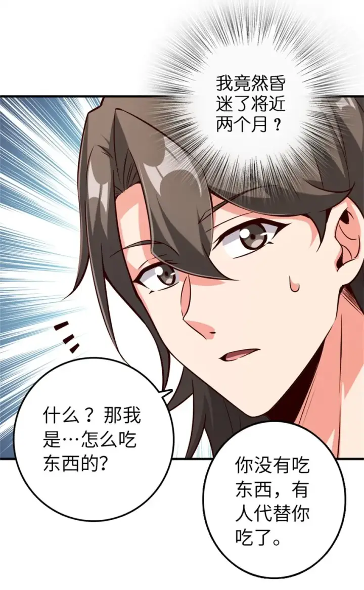 漫画《放开那个女巫》357 欢迎回来第5张图