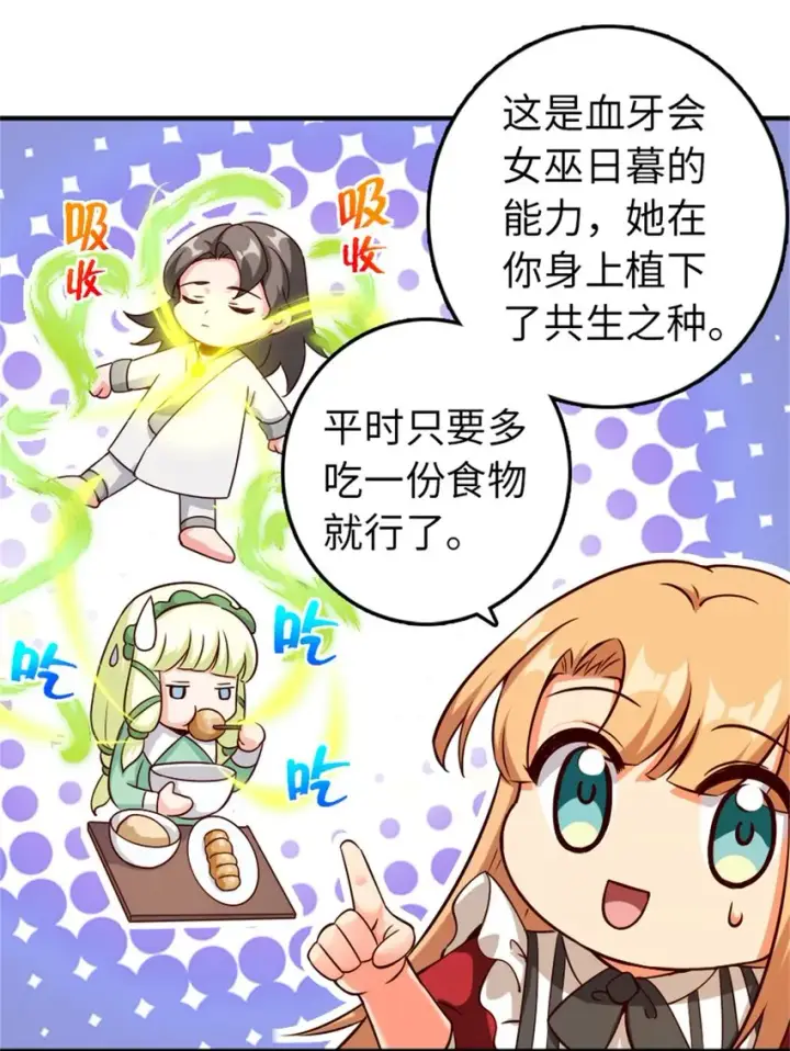 漫画《放开那个女巫》357 欢迎回来第6张图