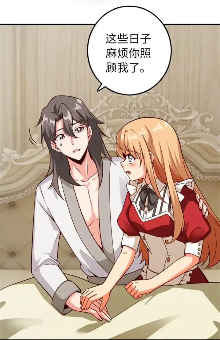 漫画《放开那个女巫》357 欢迎回来第8张图