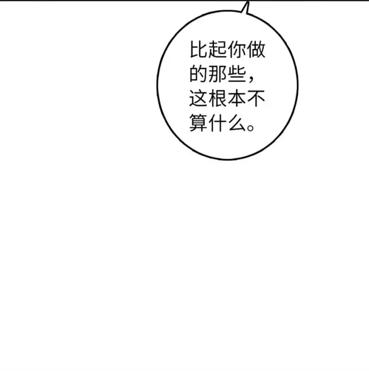漫画《放开那个女巫》357 欢迎回来第9张图
