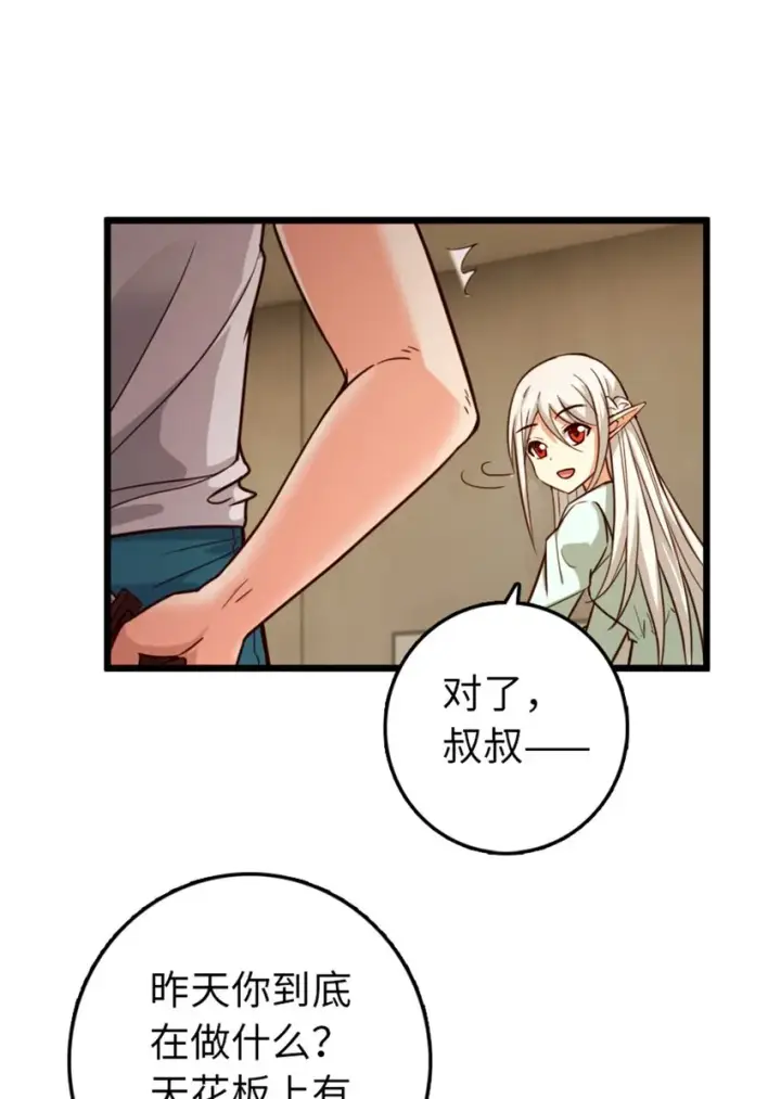 漫画《放开那个女巫》358 久别重逢第16张图