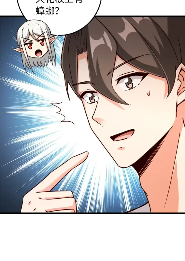 漫画《放开那个女巫》358 久别重逢第17张图