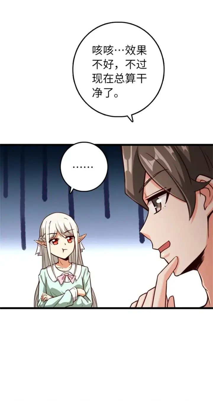 漫画《放开那个女巫》358 久别重逢第19张图