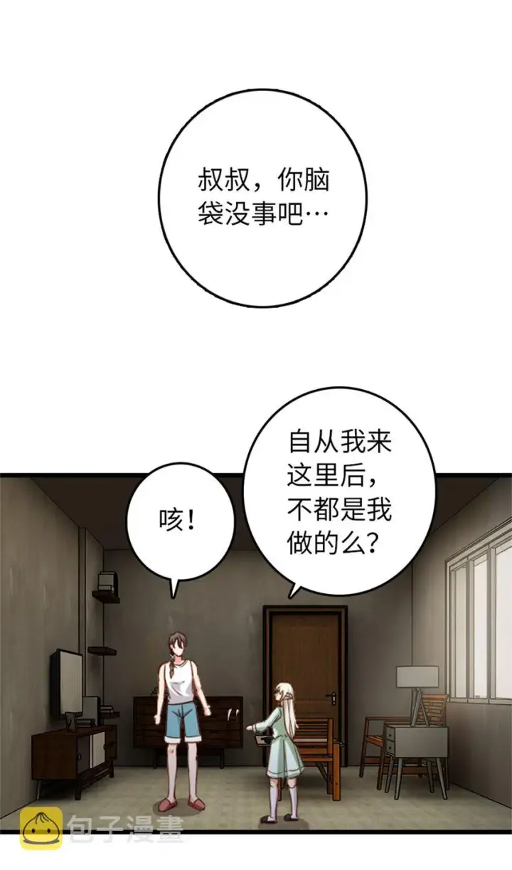 漫画《放开那个女巫》358 久别重逢第20张图