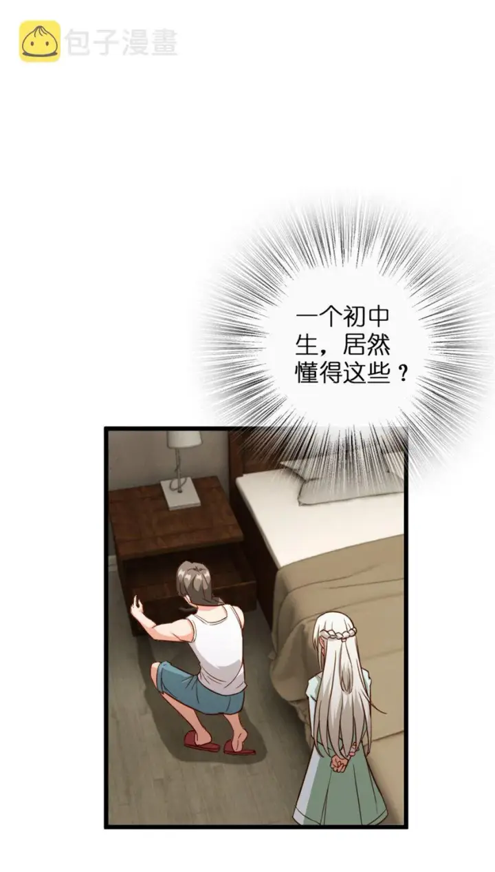漫画《放开那个女巫》358 久别重逢第25张图