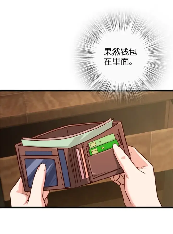 漫画《放开那个女巫》358 久别重逢第26张图