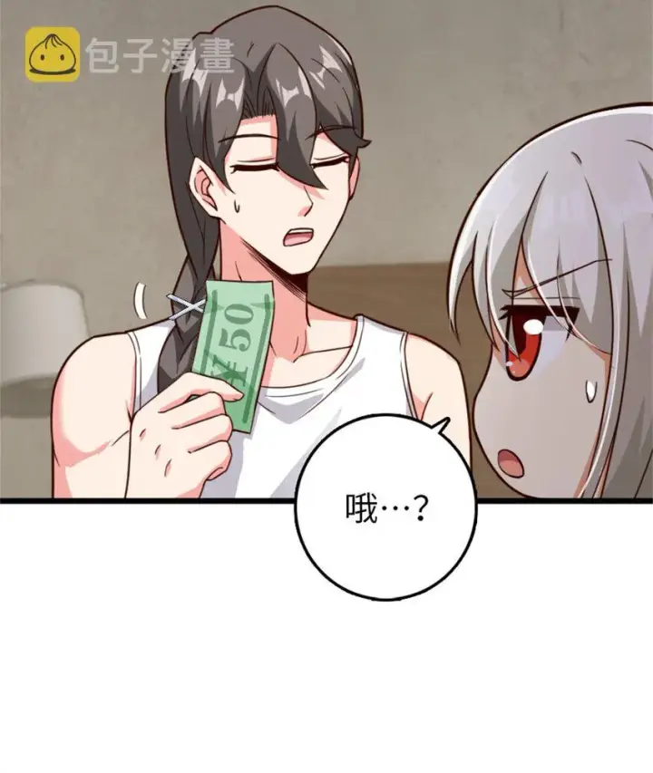 漫画《放开那个女巫》358 久别重逢第28张图
