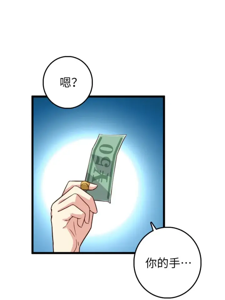 漫画《放开那个女巫》358 久别重逢第29张图