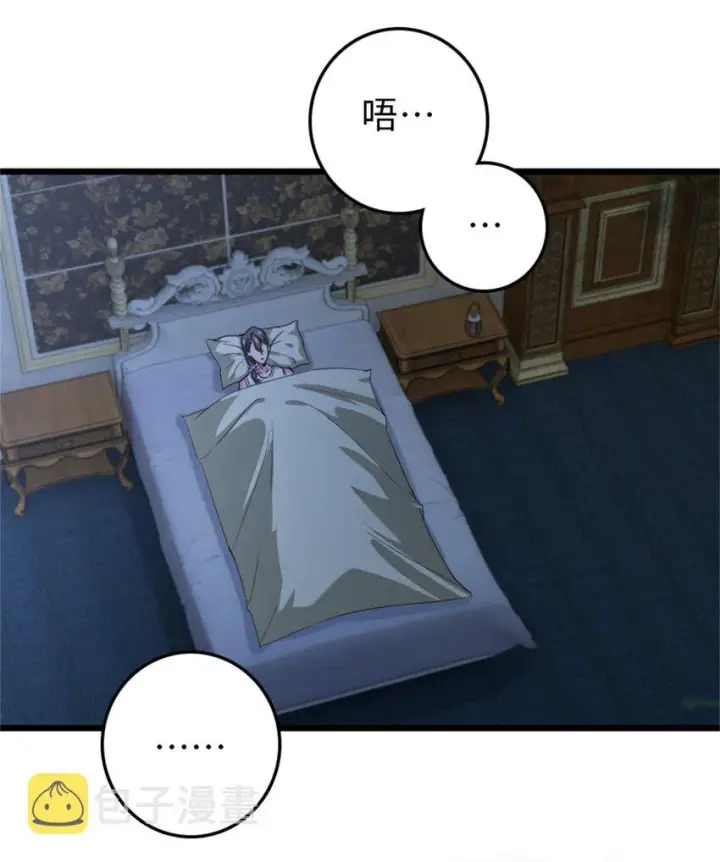 漫画《放开那个女巫》358 久别重逢第3张图