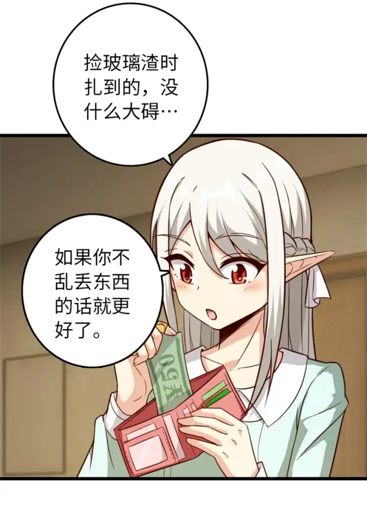 漫画《放开那个女巫》358 久别重逢第30张图