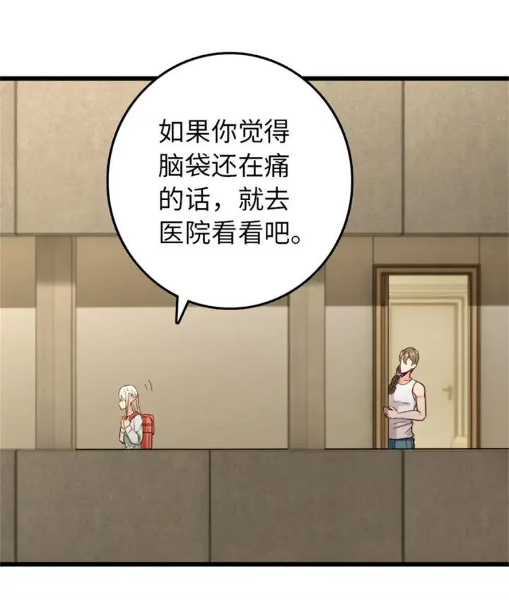 漫画《放开那个女巫》358 久别重逢第33张图