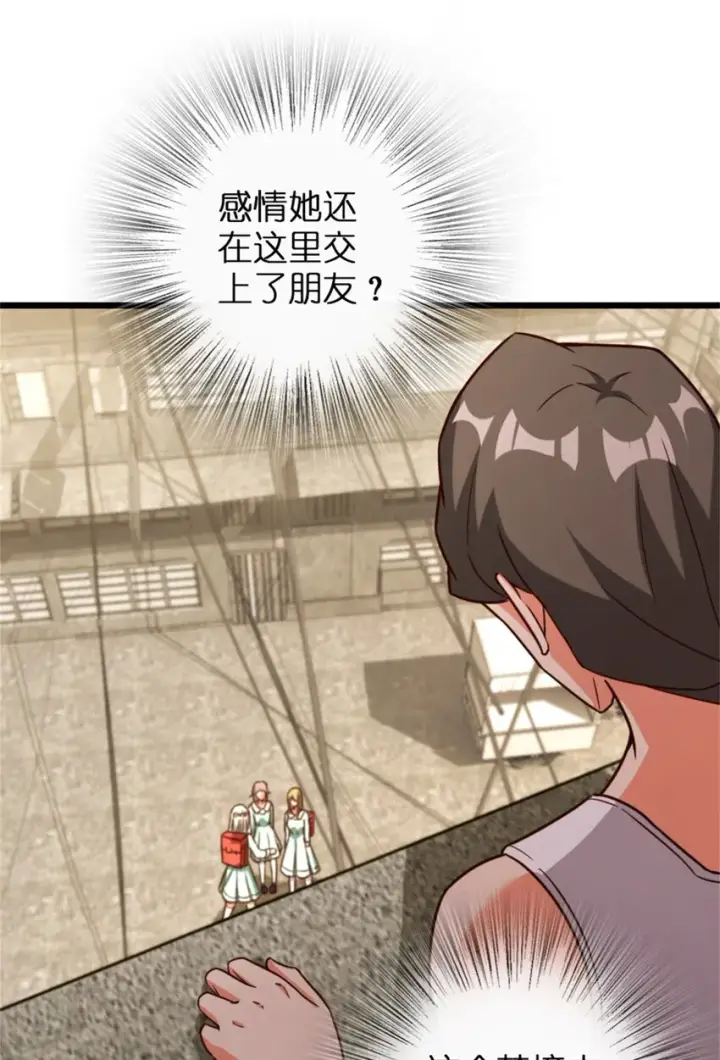 漫画《放开那个女巫》358 久别重逢第34张图