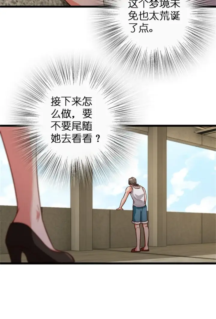 漫画《放开那个女巫》358 久别重逢第35张图