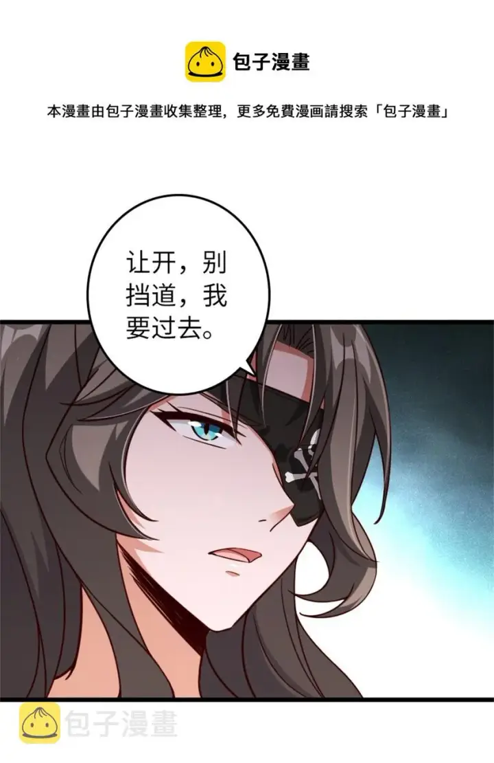 漫画《放开那个女巫》358 久别重逢第38张图