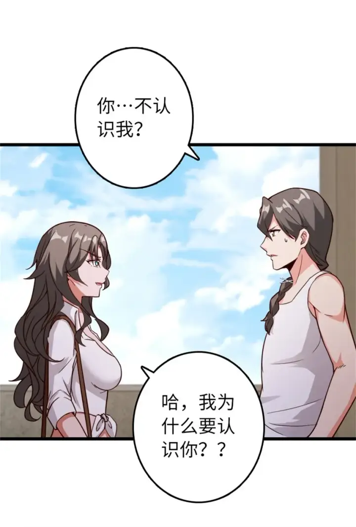 漫画《放开那个女巫》358 久别重逢第39张图