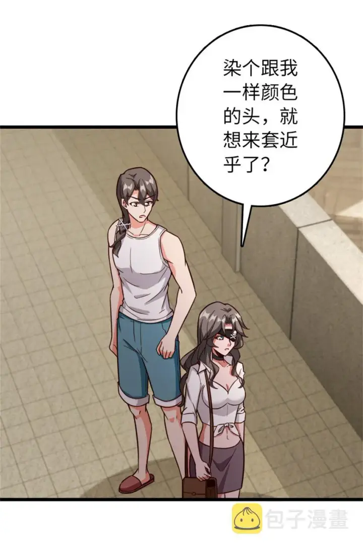 漫画《放开那个女巫》358 久别重逢第40张图