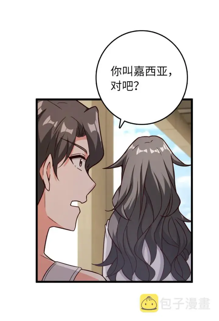 漫画《放开那个女巫》358 久别重逢第41张图