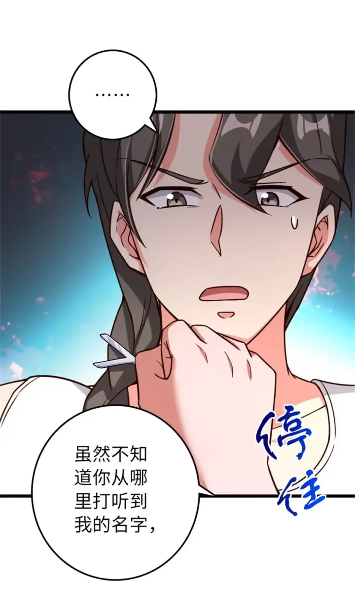 漫画《放开那个女巫》358 久别重逢第44张图