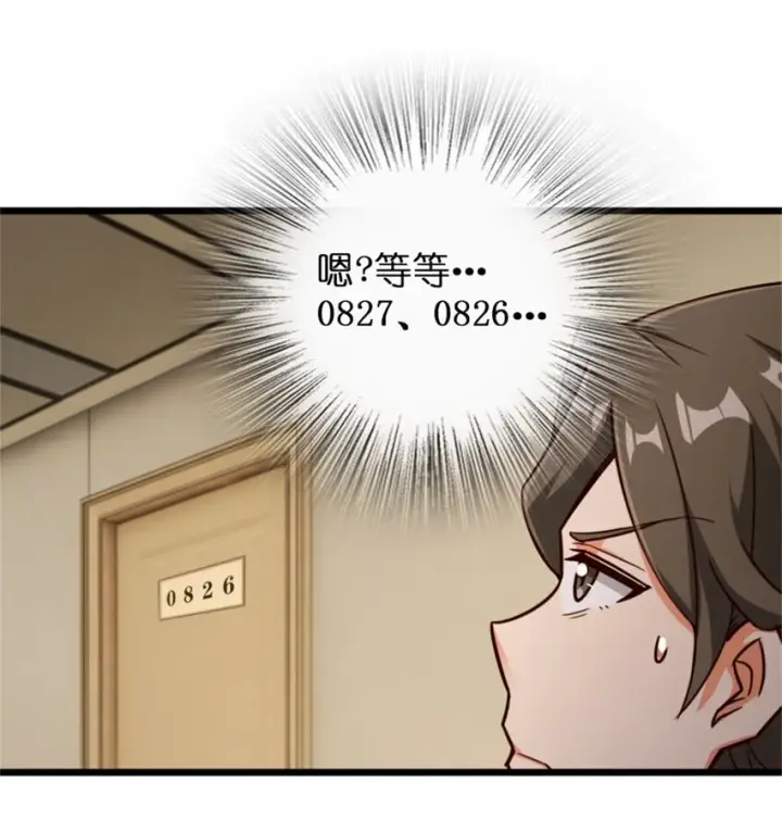 漫画《放开那个女巫》358 久别重逢第48张图