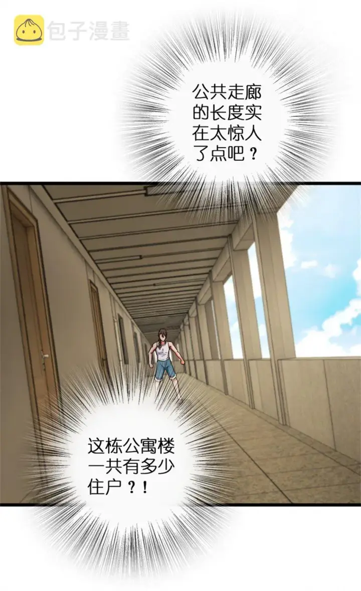 漫画《放开那个女巫》358 久别重逢第49张图