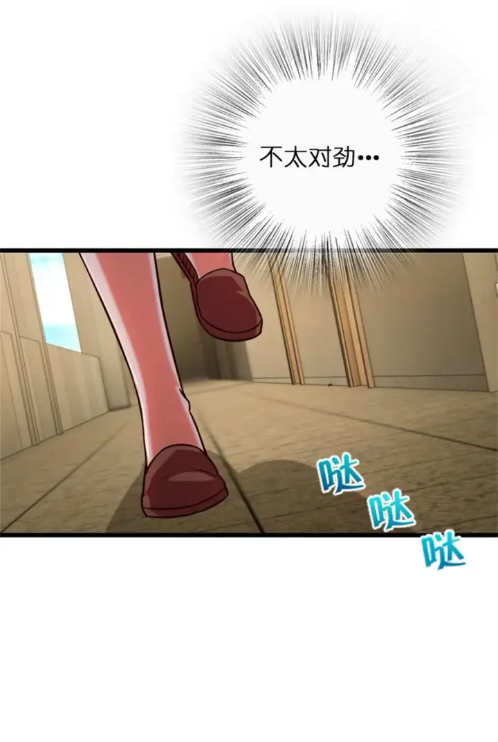漫画《放开那个女巫》358 久别重逢第50张图