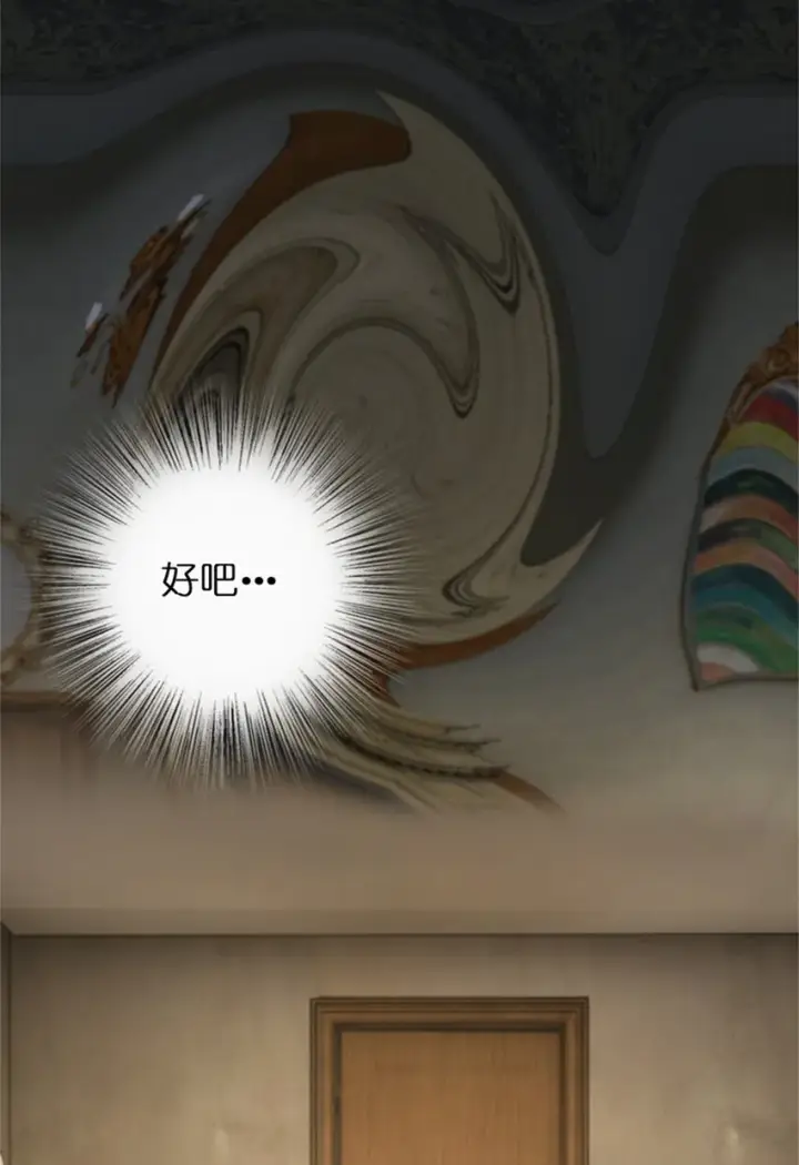 漫画《放开那个女巫》358 久别重逢第6张图