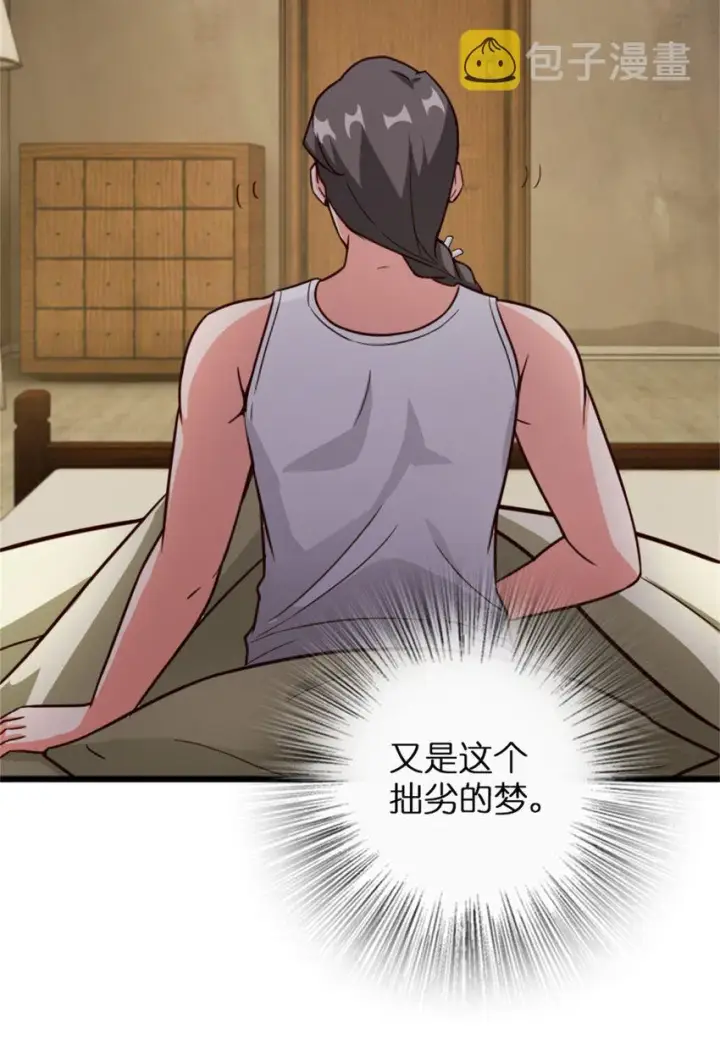 漫画《放开那个女巫》358 久别重逢第7张图