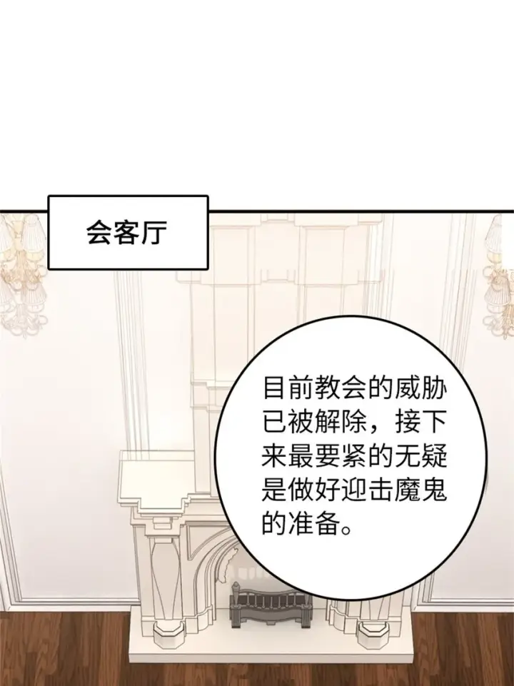 漫画《放开那个女巫》359 正经人谁写日记啊第10张图