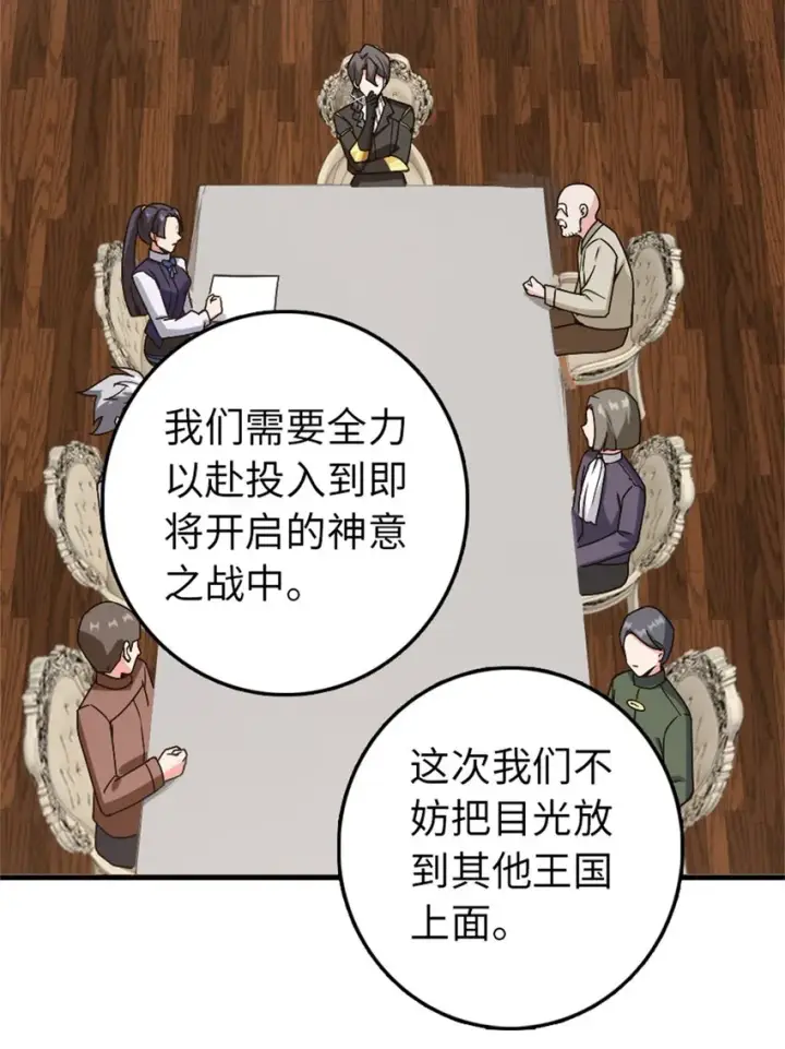 漫画《放开那个女巫》359 正经人谁写日记啊第11张图