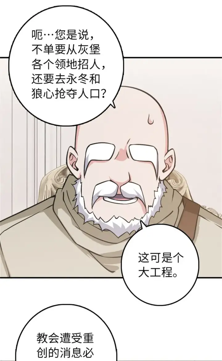 漫画《放开那个女巫》359 正经人谁写日记啊第12张图
