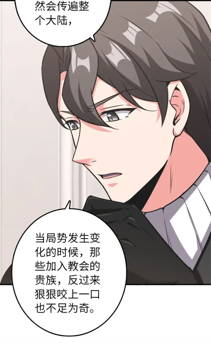漫画《放开那个女巫》359 正经人谁写日记啊第13张图