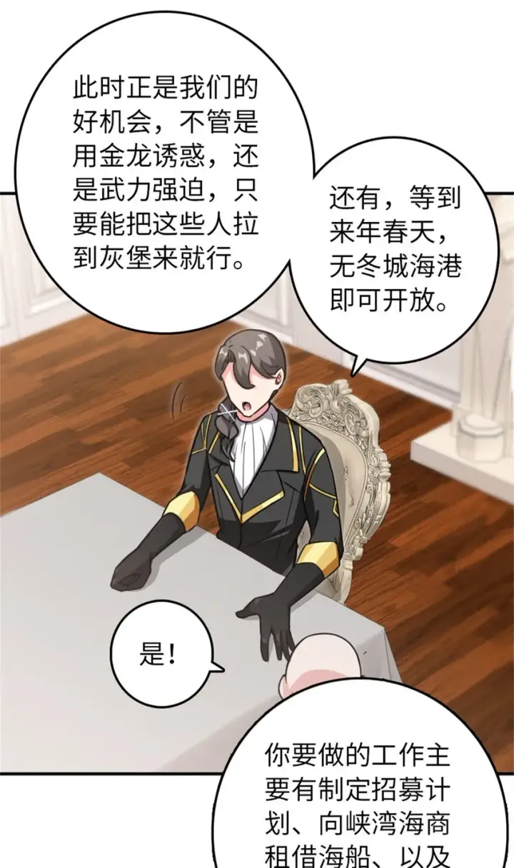 漫画《放开那个女巫》359 正经人谁写日记啊第14张图