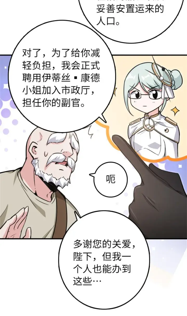 漫画《放开那个女巫》359 正经人谁写日记啊第15张图
