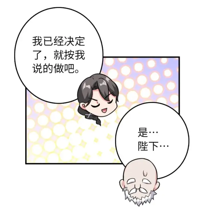 漫画《放开那个女巫》359 正经人谁写日记啊第16张图