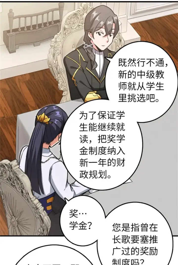 漫画《放开那个女巫》359 正经人谁写日记啊第18张图