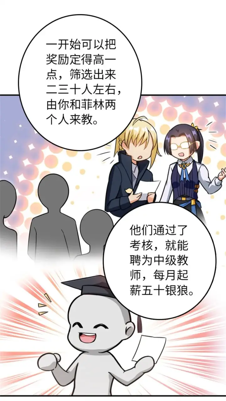 漫画《放开那个女巫》359 正经人谁写日记啊第20张图