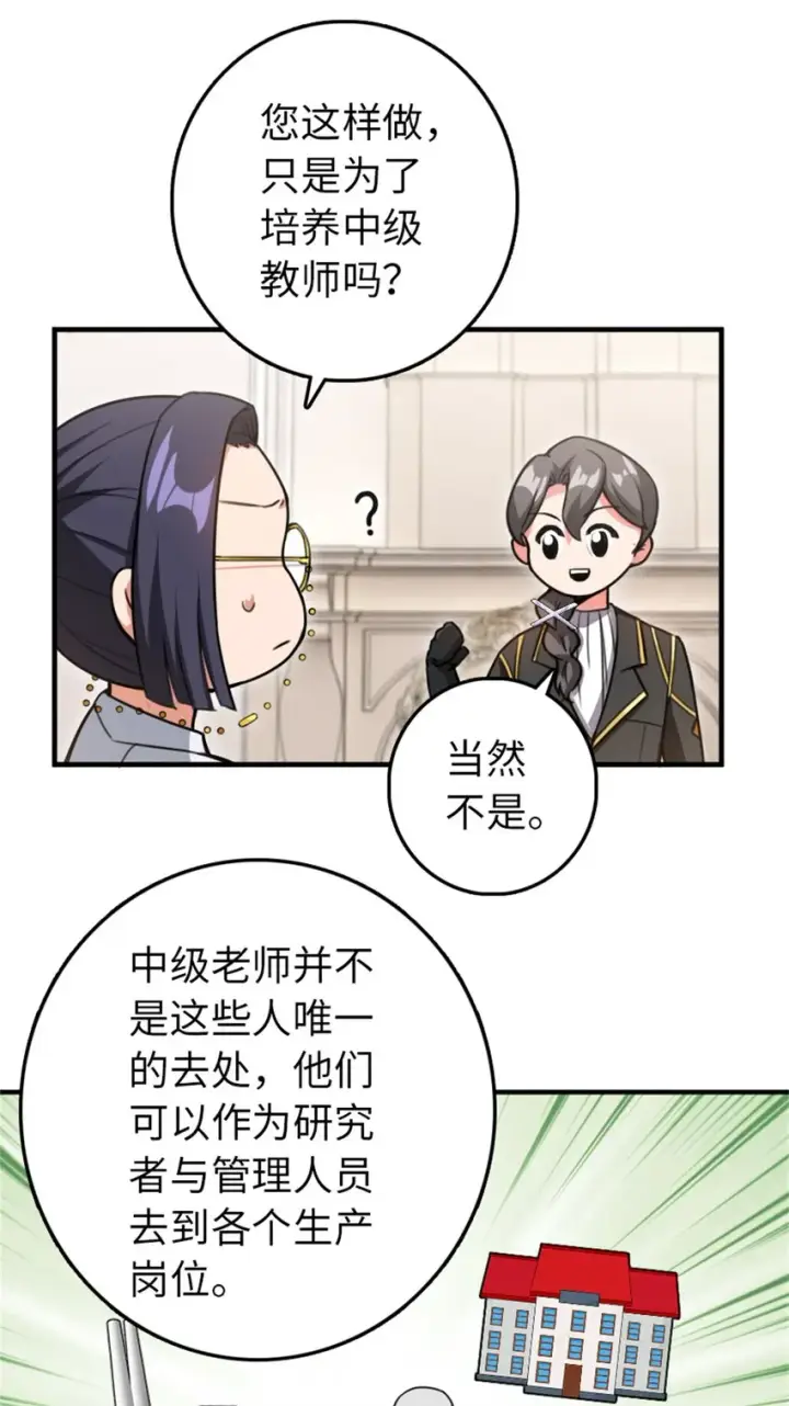 漫画《放开那个女巫》359 正经人谁写日记啊第21张图