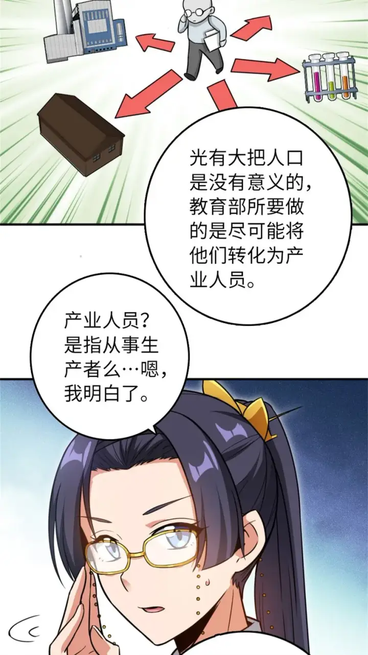 漫画《放开那个女巫》359 正经人谁写日记啊第22张图