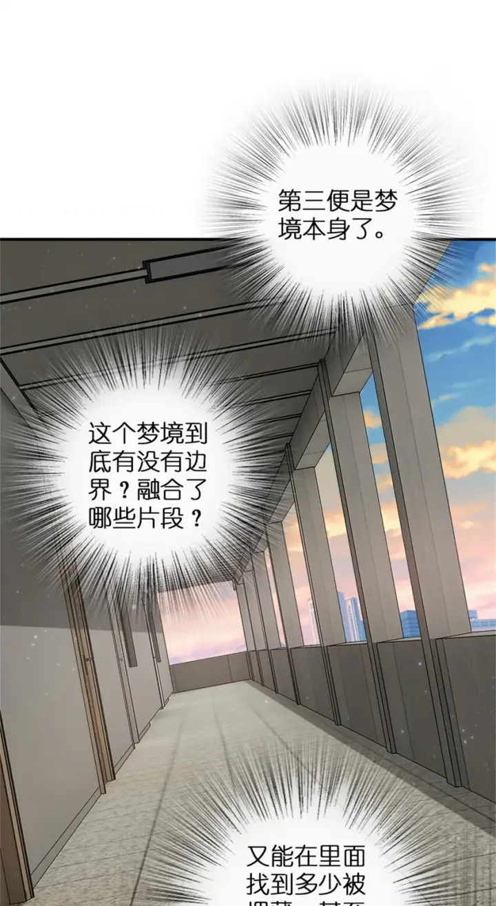 漫画《放开那个女巫》359 正经人谁写日记啊第8张图