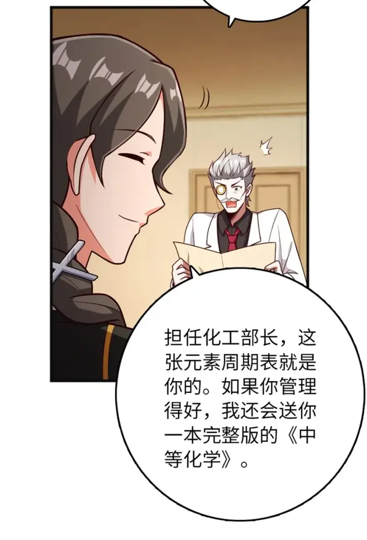 漫画《放开那个女巫》360 攻心第10张图