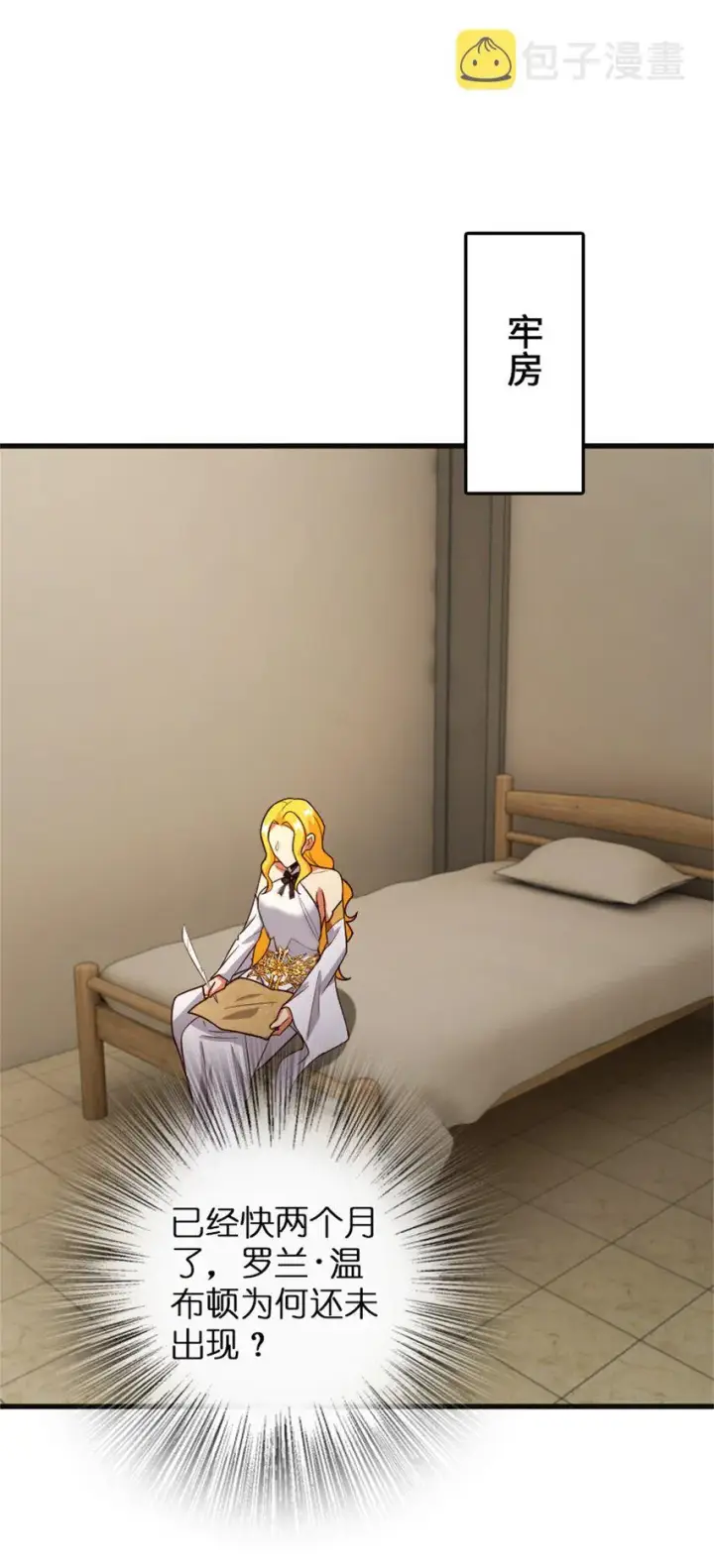 漫画《放开那个女巫》360 攻心第12张图