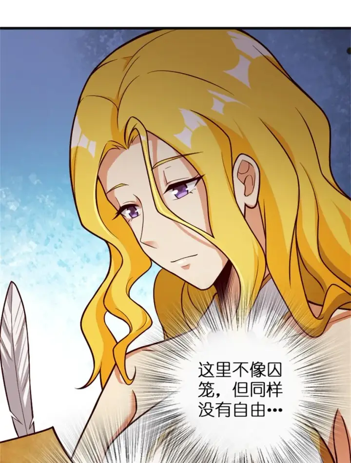 漫画《放开那个女巫》360 攻心第13张图