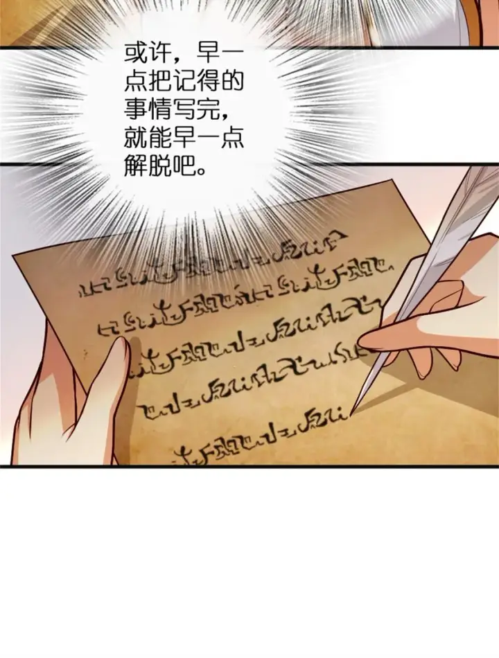 漫画《放开那个女巫》360 攻心第14张图