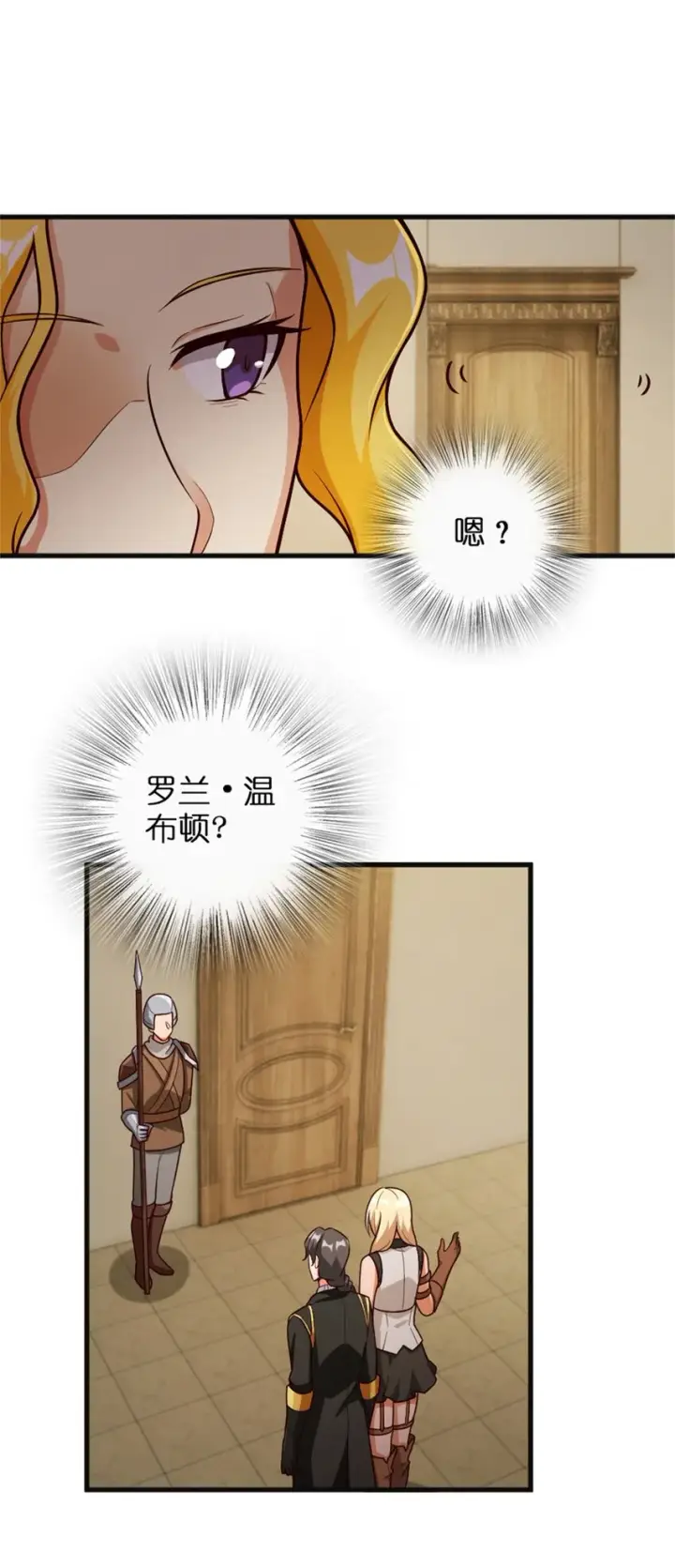 漫画《放开那个女巫》360 攻心第15张图