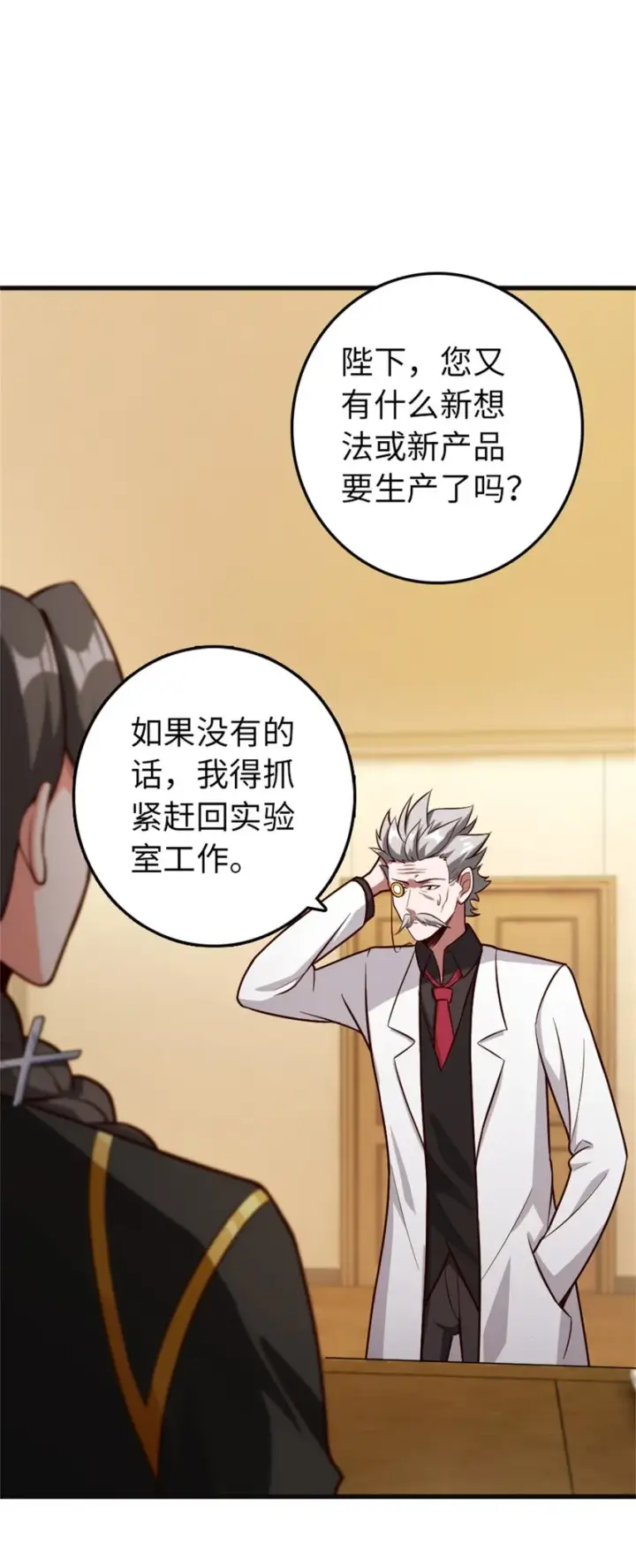 漫画《放开那个女巫》360 攻心第2张图
