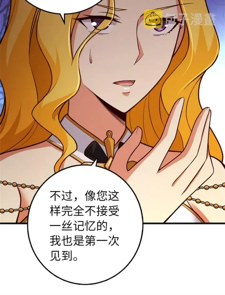 漫画《放开那个女巫》360 攻心第20张图