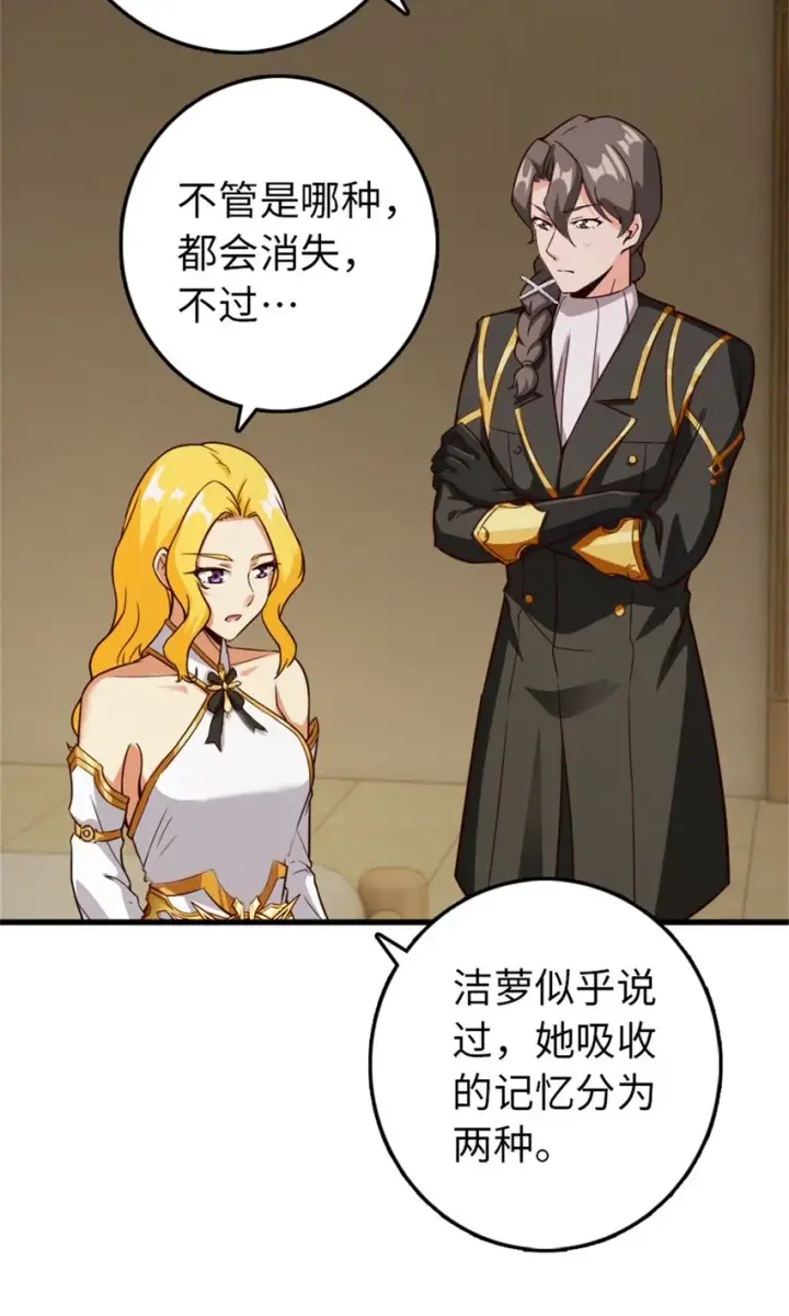 漫画《放开那个女巫》360 攻心第22张图